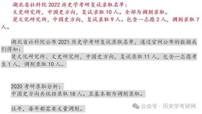 湖北考研网报公告_1