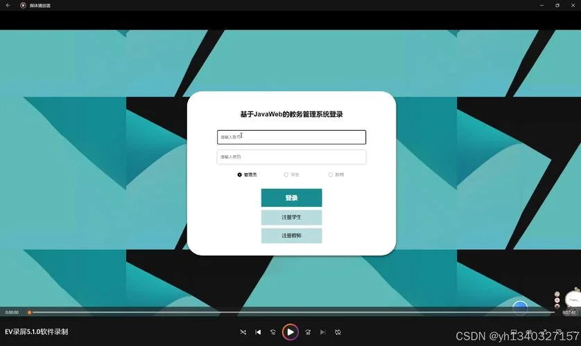 教务网系统登录入口-教务系统登录入口