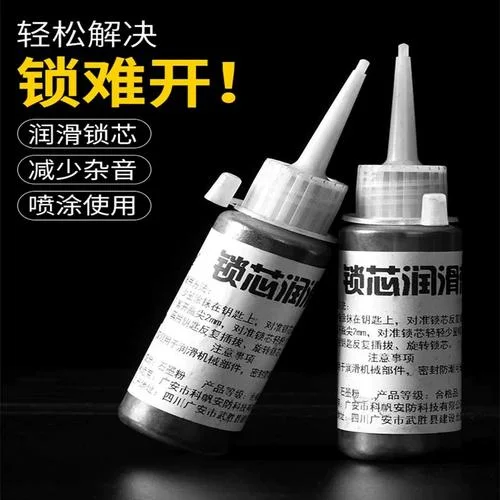 石墨粉怎么做润滑剂_1