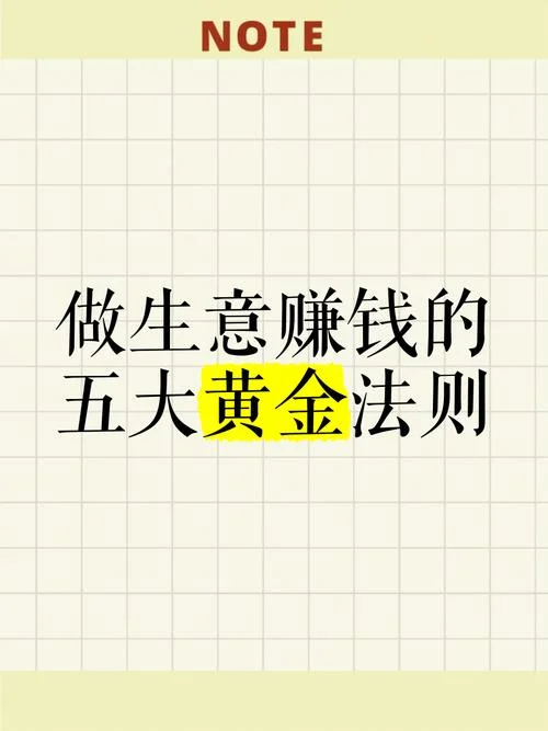 赚钱的生意 投资项目_2
