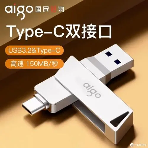 32gu盘哪个牌子好_2