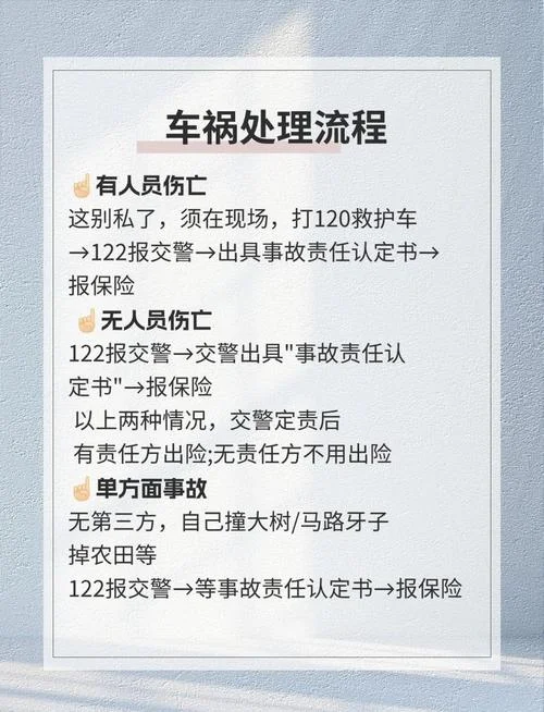如何查车辆事故-查车事故