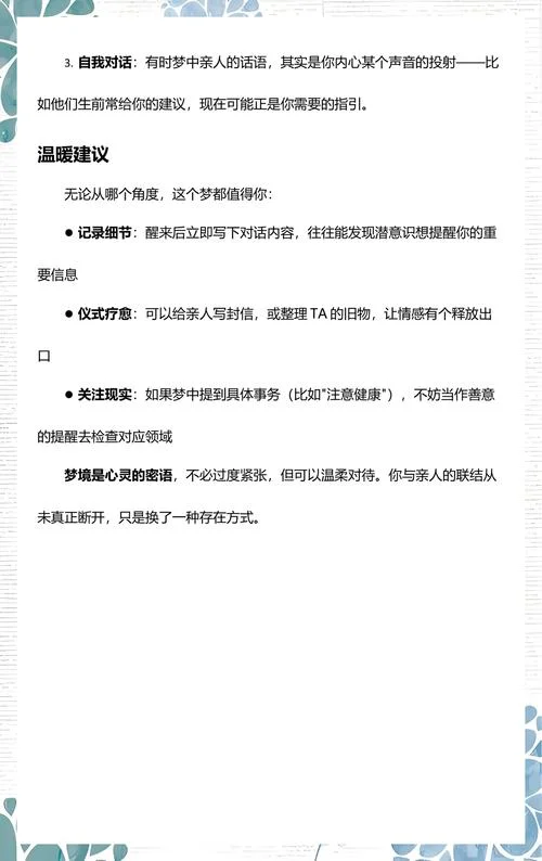 梦见已经死的人还活着_1