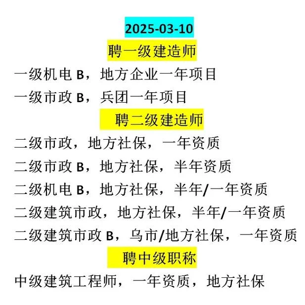 一级建造师对社保的要求_1