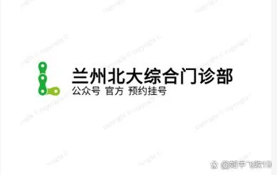 兰州市哪个医院皮肤科好_2