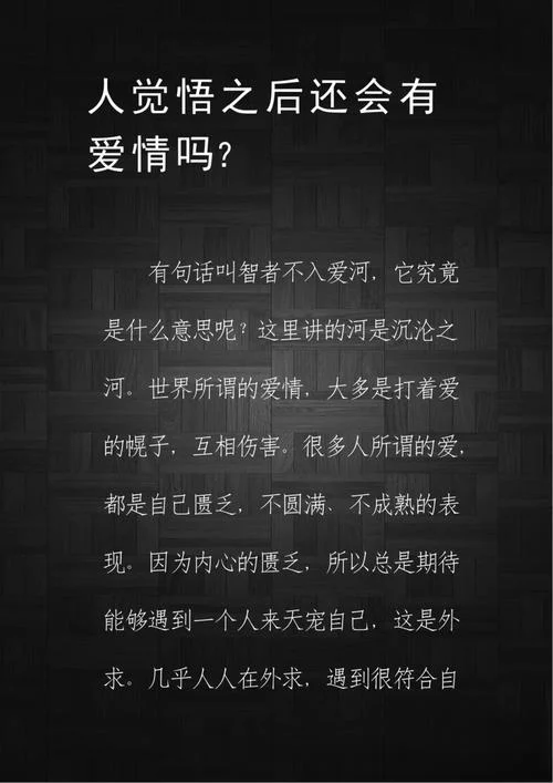 什么是情人节的感悟-情人节感悟心得