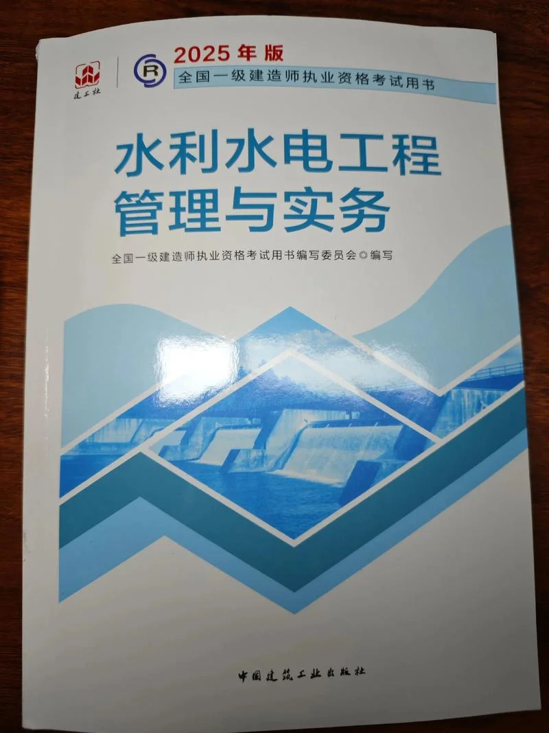 二建增项水利-二建增项水利