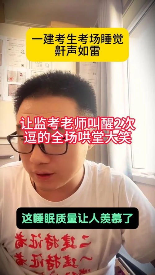 太原一建考试监考严格_2