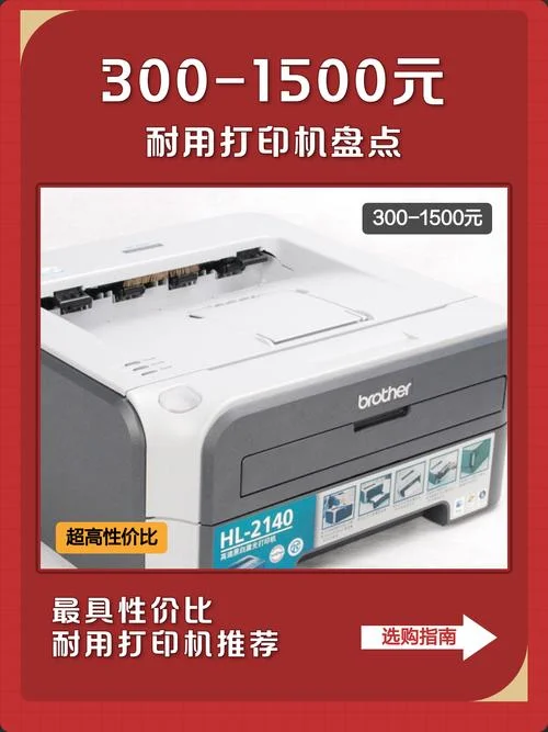 小型照片打印机多少钱_1