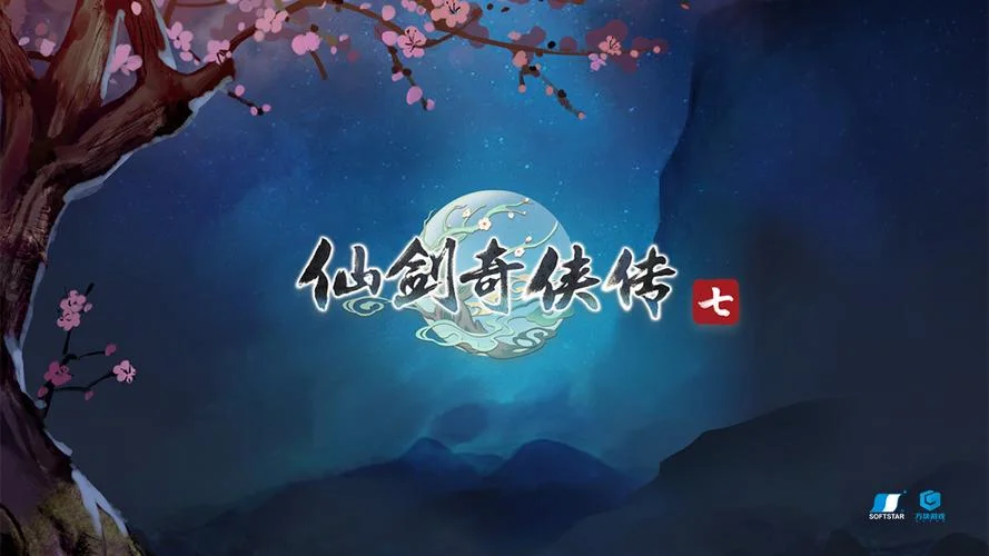 仙剑七多少钱_1