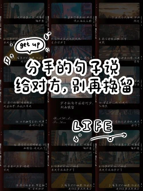 分开了祝福对方的话_1