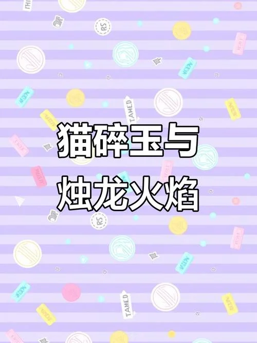 宁为玉碎_2
