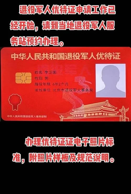 手机怎么查自己的优待证_1