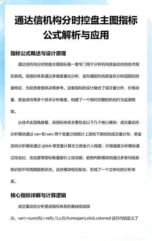 机构指标公式_2
