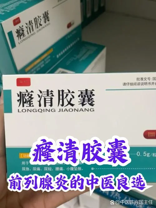 男性尿急尿频买什么药_1