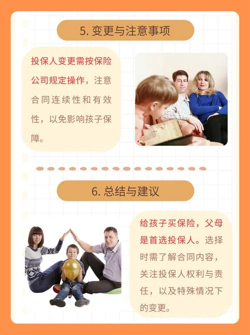 什么是投保人_2