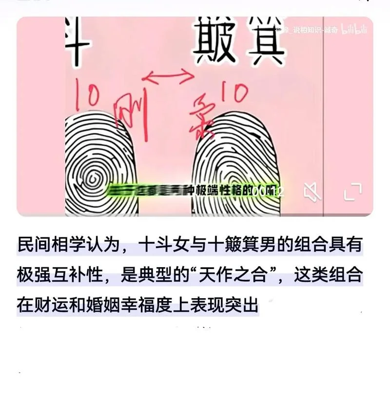 簸箕手相的人的命-簸箕手相人命运