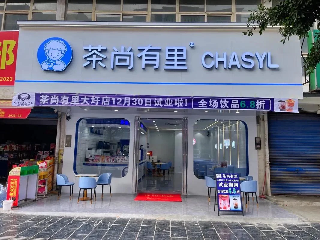 哪个饮品店牌子最好-饮品店招牌优选