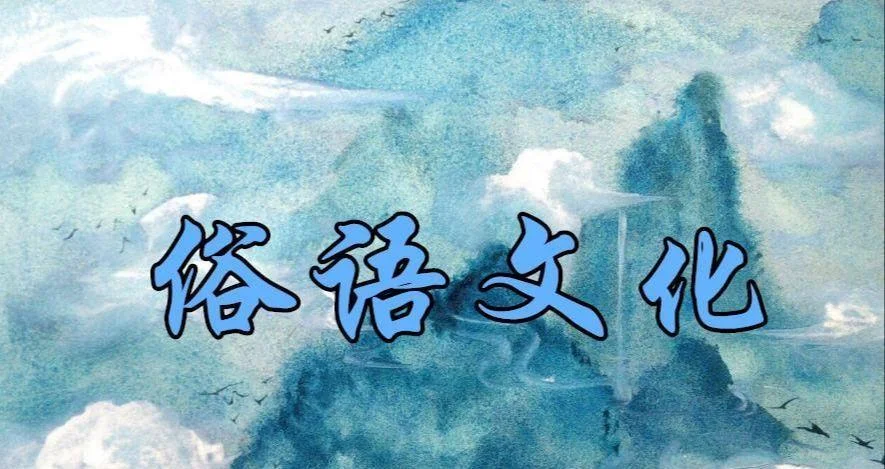 鲜为人知出处_1