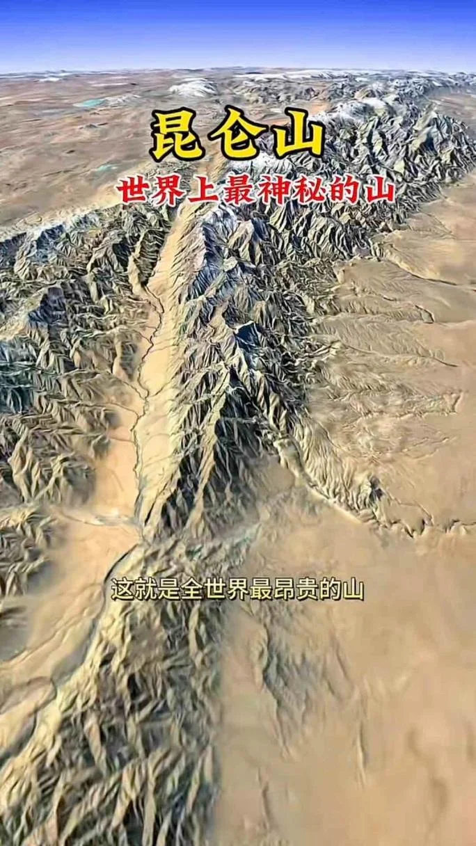 昆仑山在哪个省区管辖-昆仑山在四川管辖