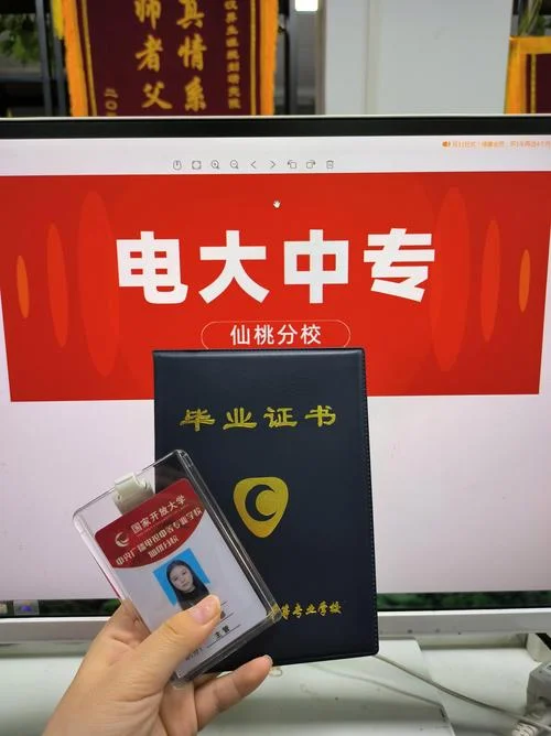 广东电大证书查询-广东电大证书查询