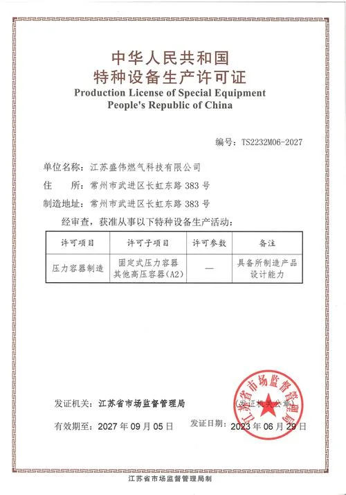中压燃气管道施工的资质要求_1