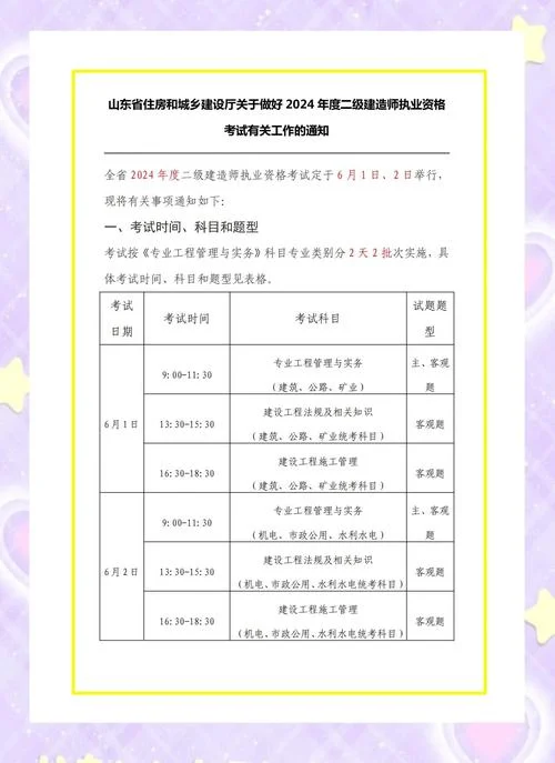 二建配合社保什么意思_2