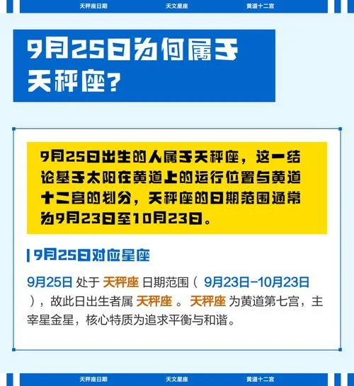 天秤座是几月份生日-10 月生日天秤