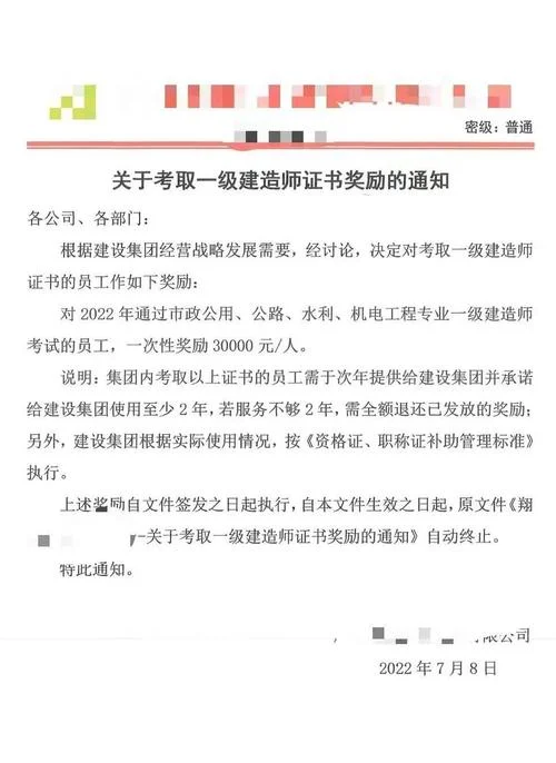 一建每个月能拿多少钱_1