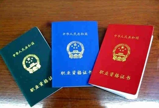 上海中级职称证书查询_2