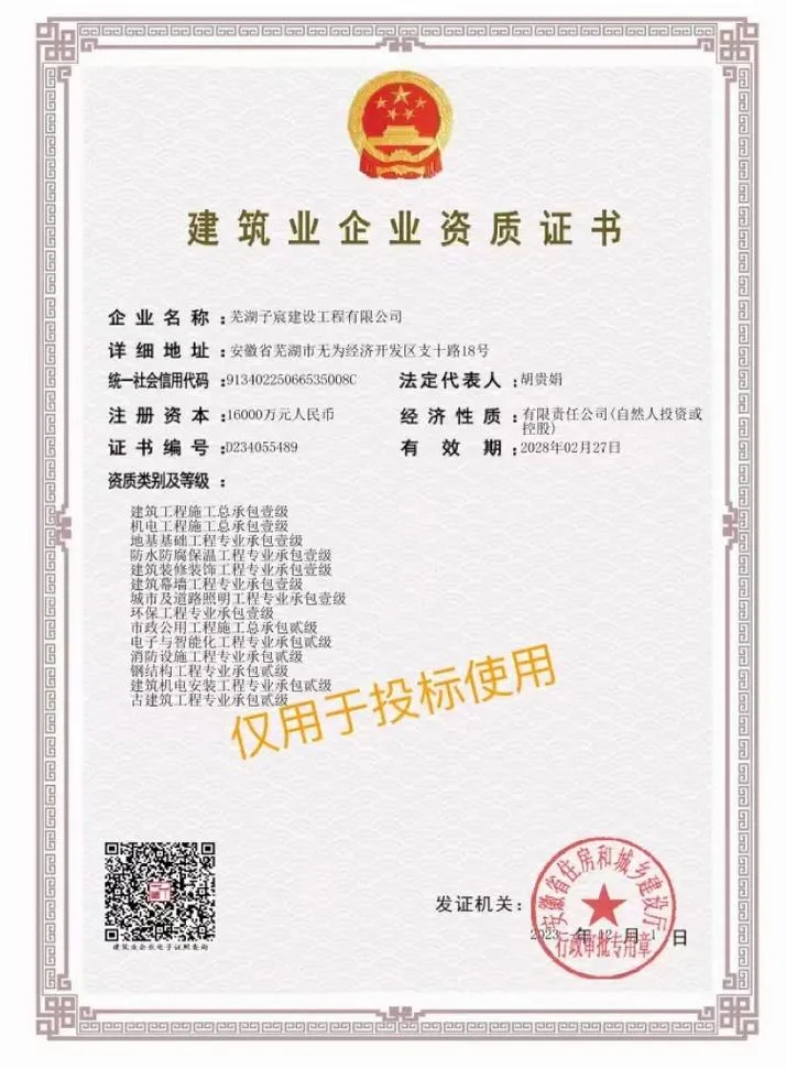 房间资质代办_1