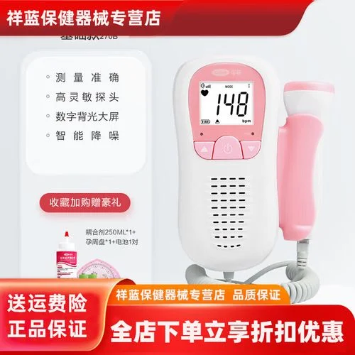 多普勒胎心仪工作原理_1