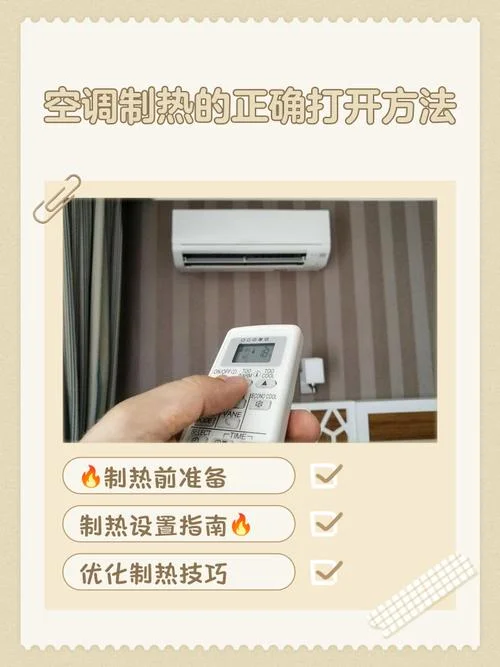 空调制热室外温度要求_2