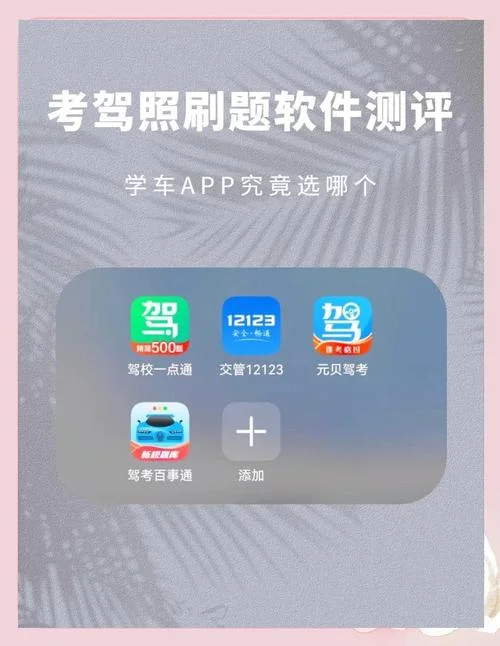 一建刷题用什么软件_1