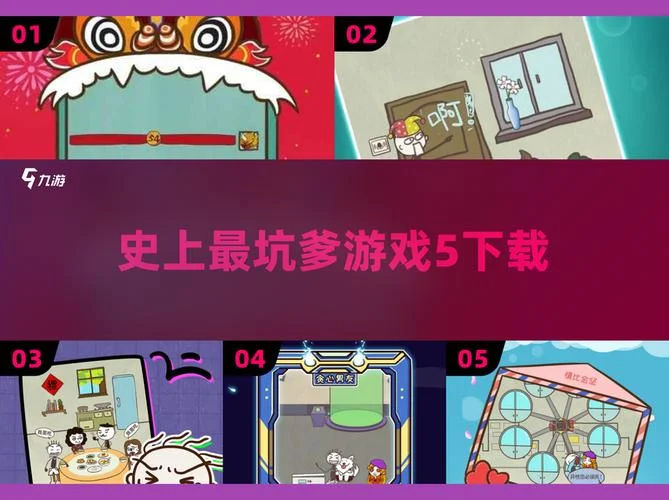 史上最坑爹游戏选关版-史上最坑选关