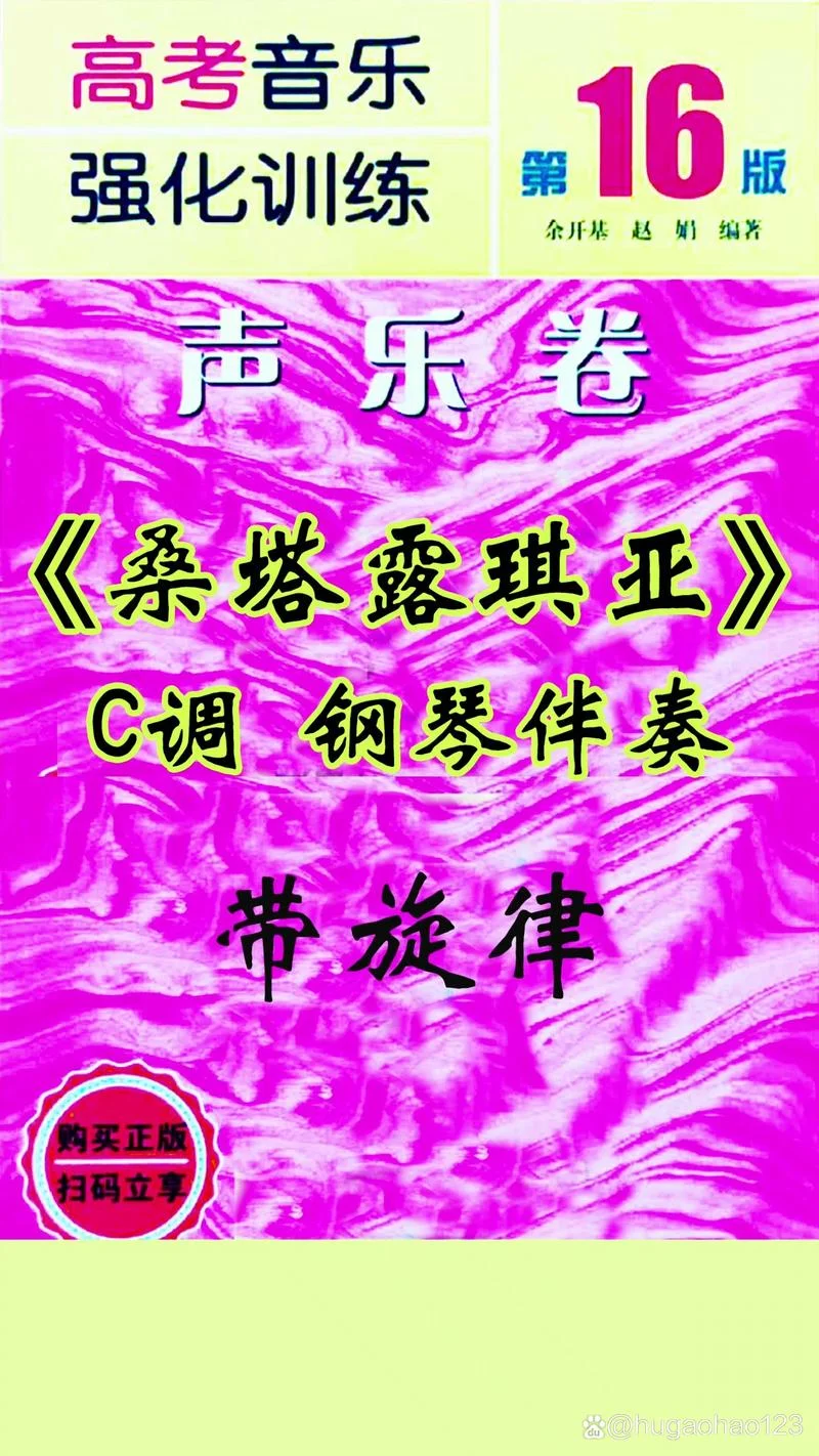 声乐艺考100首曲目女生-声乐艺考女生精选