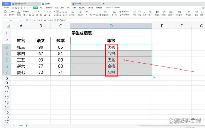 多个并列条件的if公式_1