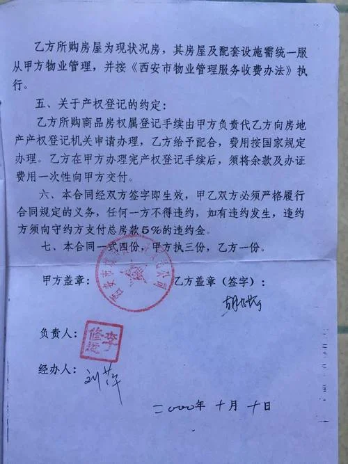 办房产证多少钱_2