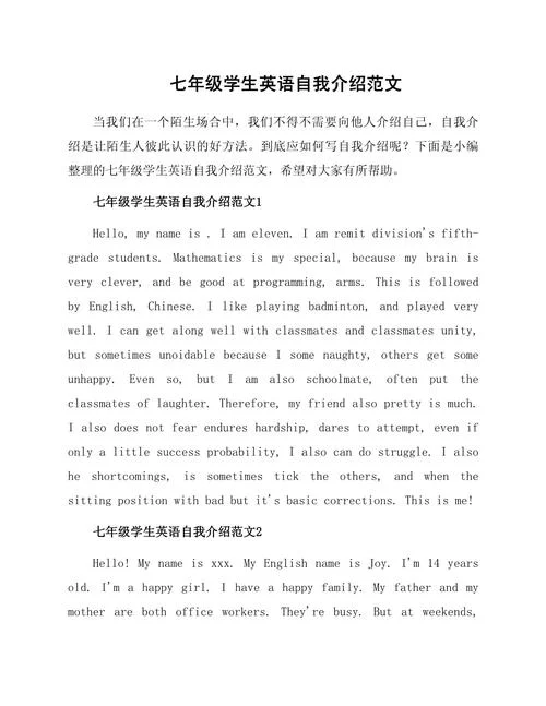 英文自我介绍的开头-英文自我介绍开场白