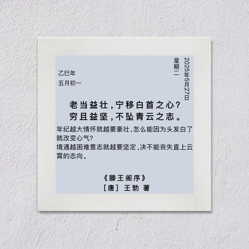 莫欺少年穷下一句诗意-莫欺少年穷诗意有