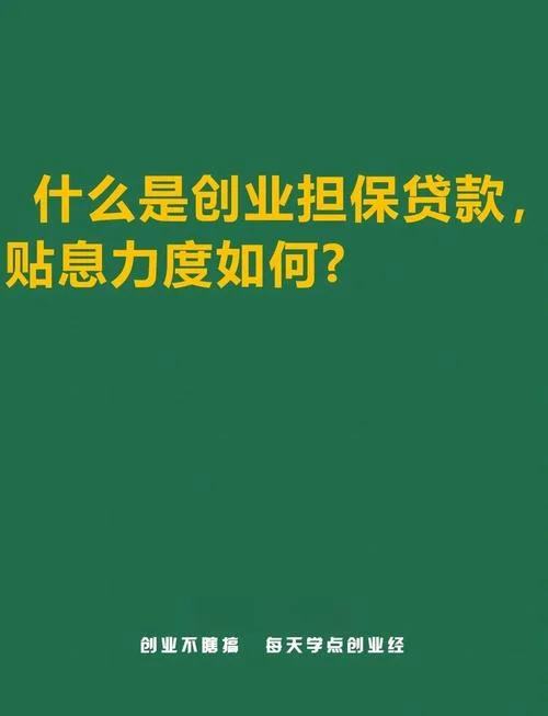 贴息贷款申请书怎么写_1