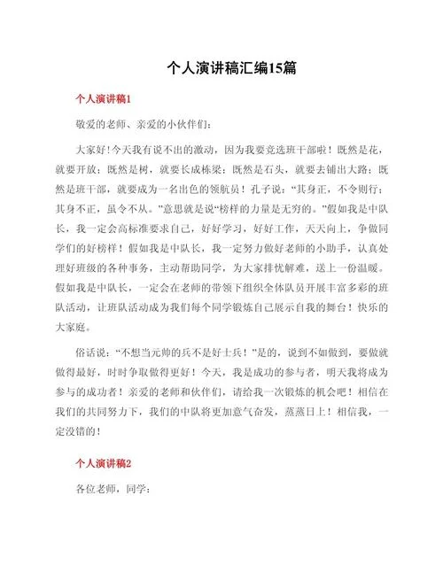一分钟吸引人自我介绍演讲-一分钟自我介绍