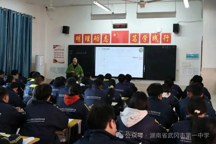 湘潭市第一中学新闻_1
