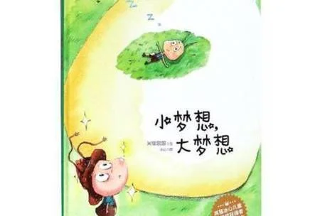 梦想很大下一句_1