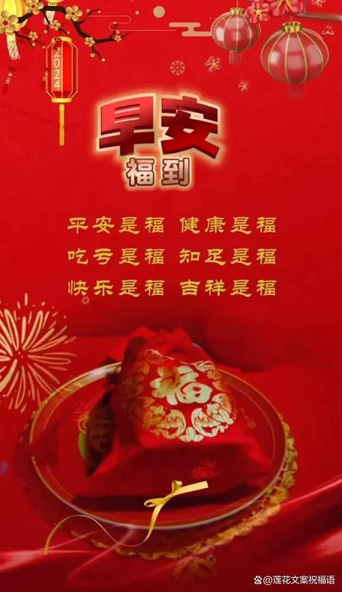 2021最红祝福短句_2