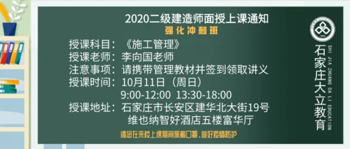 二建市政基础班_2