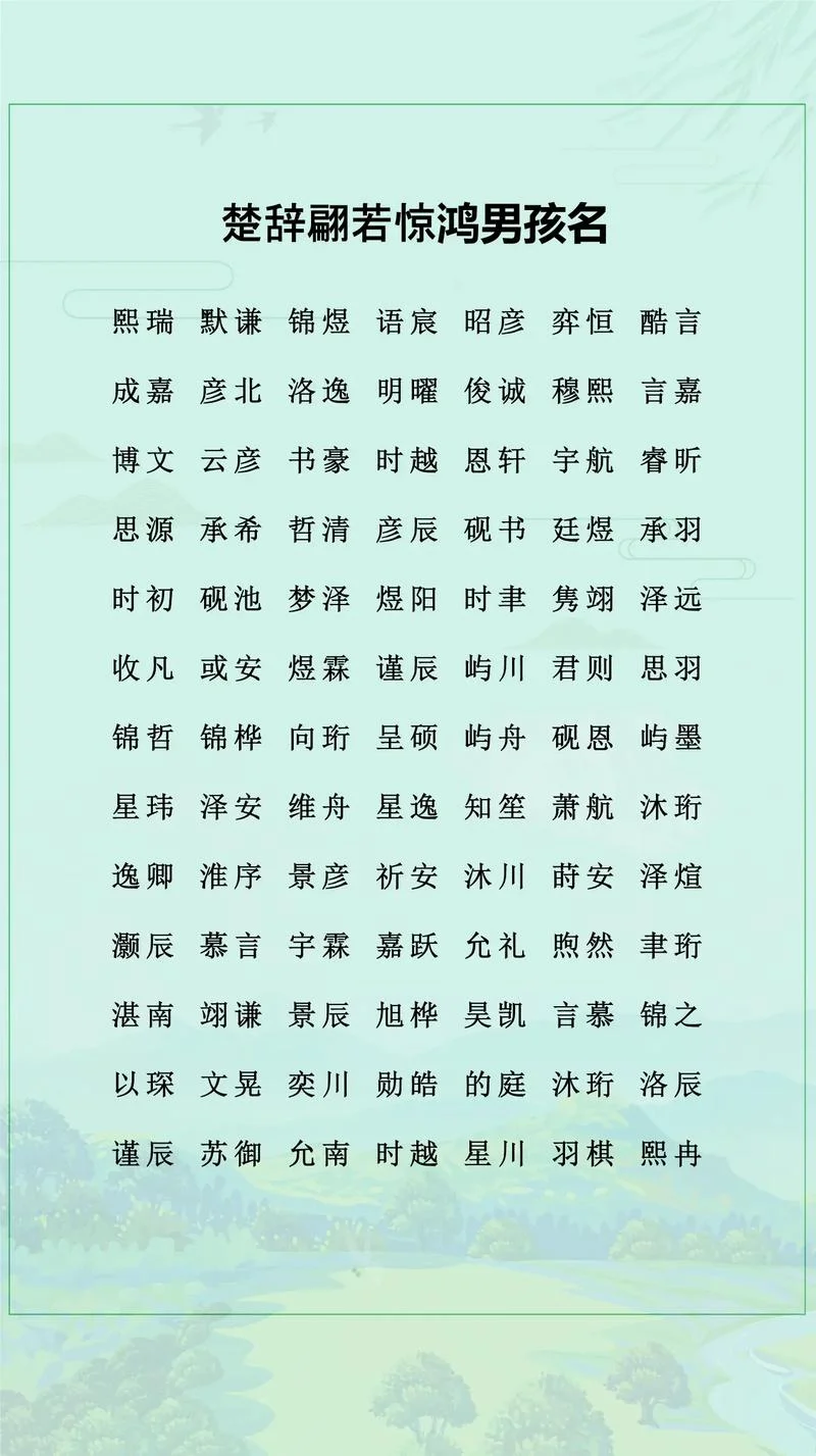 韩姓氏男宝宝起名大全-韩姓男宝起名合集