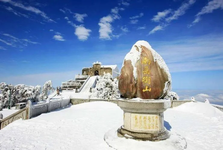 冬天衡山旅游攻略-衡山冬日旅游攻略