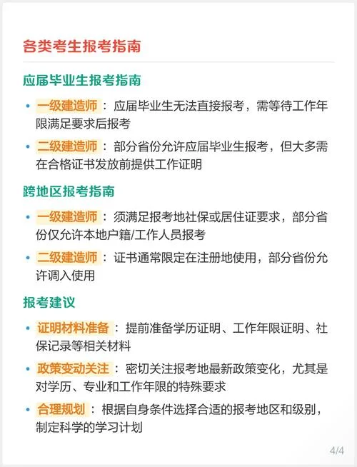 一建只能是二建考完才能考吗_1