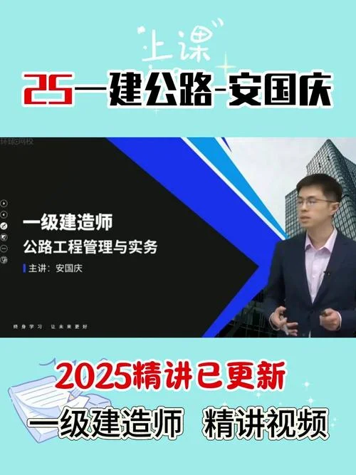 一建考试哪个网课最好_2